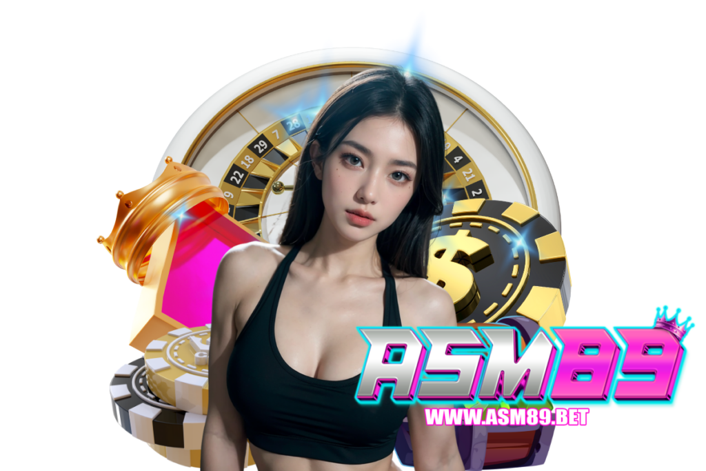 asm89 เว็บตรง